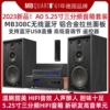 德国歌德MBQUART 308C胆机三分频音箱套装发烧HIFI功放组合音响