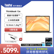 轻薄商务ThinkPadThinkBook13x英特尔Evo酷睿i7 16G 512G固态13.3英寸2.5K全面屏轻奢笔记本电脑轻薄本