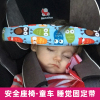 汽车安全座椅睡觉宝宝婴儿童枕头配件推车旅行头部固定带搁头防垂