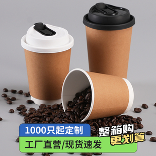 一次性双层中空隔热咖啡奶茶豆浆，纸杯子外卖热饮防烫打包商用定制