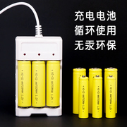 环保充电电池5/7号使用于儿童电子遥控玩具1.2VAAA 碳性电池