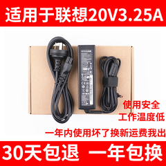 适用联想G460充电器 K26 K27 K29电源适配器 20V3.25A ADP-65KH B