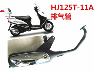 适用豪爵银巨星摩托车排气管HJ125T-11A踏板消声器排气管垫子