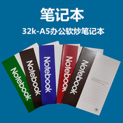 50本32K笔记本A5记事本小学初中高中草稿练习本学生软面抄作业本