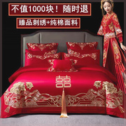 160支纯棉婚床四件套结婚床上用品，4件套床上用品，六件套刺绣大红色