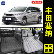 丰田塞纳专用车载充气床垫，汽车内后排睡垫，旅行睡觉神器折叠气垫床
