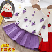 小女孩针织开衫套装春儿童草莓葡萄向日葵薄毛线衣外套短裙两件套