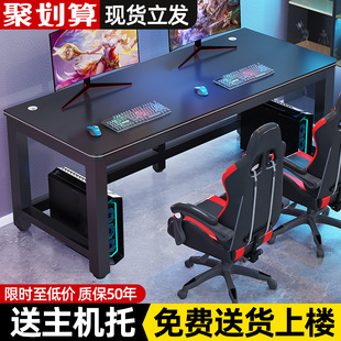 电脑桌台式简约家用书桌，卧室桌子学习写字台办公桌简易双人电竞桌