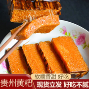 贵州特产黄粑黄糕粑竹叶粑糯米粑小吃粑粑红糖糍粑叶儿粑传统糕点