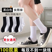 100双春秋长筒袜男女黑白色袜子透气运动中筒袜ins潮一次性短筒袜