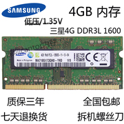 三星4G DDR3L 1600mhz 4GB笔记本内存条PC3L-12800S低压版全兼容