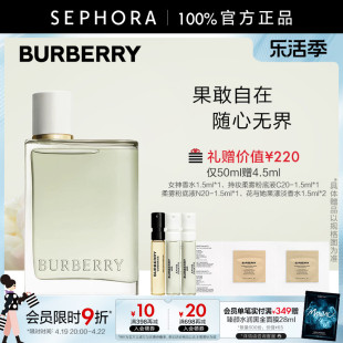 burberry博柏利花，与她果漾淡香水青提软糖初夏清新