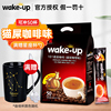 越南进口猫屎咖啡味wakeup威拿50条三合一速溶咖啡