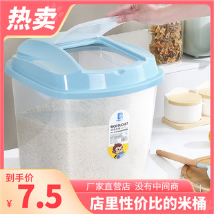 RIMBOR亮宝装米桶家用50斤储米桶防虫防潮密封米缸面粉储存罐收纳