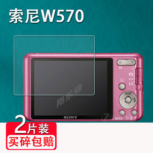 适用索尼W570相机钢化膜w350屏幕贴膜索尼w170保护膜CCD数码相机w80膜索尼W130配件膜w530高清防爆防刮花
