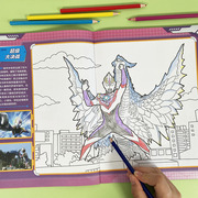 奥特曼画画本儿童涂色书3-6岁5幼儿园涂鸦填色绘本图画绘画册套装