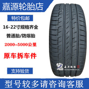 马牌轮胎 225/50R18 98W PC6防爆 宝马X1 X2 3系GT 320i  雷克UX