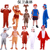 儿童保卫森林童话剧演出服幼儿园，卡通动物兔子小鸟，猴子长颈鹿衣服