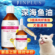 日本kojima宠物鱼油，犬猫通用猫咪卵磷脂美毛护肤护毛发肝脏防掉毛