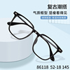 复古超轻TR+钛腿方框黑框眼镜架配变色防蓝光近视眼镜学生镜