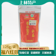 大明山有机红茶广西上林特产，特级浓香型福六红芽，工夫红茶散装罐装