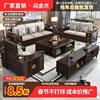 新中式实木沙发客厅全套组合全实木布艺沙发储物中式乌金木沙发