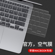 适用苹果macbookpro16键盘膜a2485电脑，air13.3寸a2681a2337防尘罩pro13a2338全覆盖pro14a2442m1pro保护膜m2