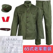 350565式军套装的确良男老服装涤卡军干服越战老兵怀旧绿军衣