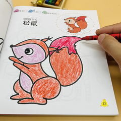 幼儿园涂色画画本动物涂色画
