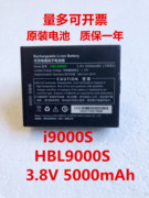 适用UROVO/优博讯i9000S电池充电器快递巴座充配件HBL9000S