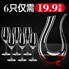 红酒杯套装家用水晶玻璃杯子，欧式葡萄酒杯创意，高脚杯6只奢华酒具