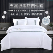 聚美优物布草宾馆酒店床上用品白色床单被套四件套织带旅馆民宿风