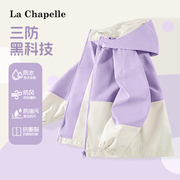 拉夏贝尔女童外套春秋款2024大童紫色薄款春装儿童春季冲锋衣