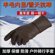新疆西藏真羊皮手套男女士冬天骑行摩托车皮手套冬季保暖加厚