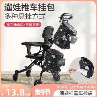 婴儿手推车挂包通用溜娃车遛娃神器配件置物袋储物筐收纳挂袋篮大