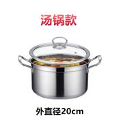 加厚汤锅304不锈钢锅食品级，家用双耳煮锅炖锅蒸锅电磁炉燃气通用
