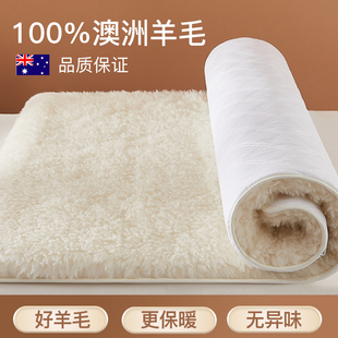 100%澳洲羊毛 蓄热保暖