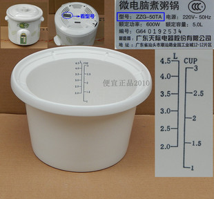 直接供货天际ZZG-50T/50TA微电脑煮粥锅陶瓷内胆 内锅  5升