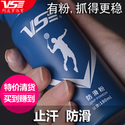 买一送一VS威臣VG077羽毛球防滑粉运动员单双杠健身镁粉