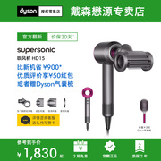戴森官翻Dyson戴森吹风机HD15紫红色电吹风机家用护发风筒