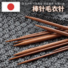 日本棒针高档实心木制毛衣针，手工棒针竹子毛线，围巾编织工具全套装