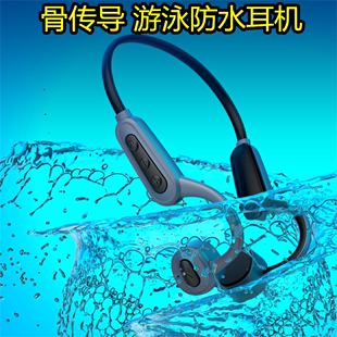 骨传导蓝牙游泳耳机，防水mp3专业水下自带内存音乐播放器头戴潜水