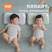 良良婴儿枕头0-1新生宝宝定型枕3-6岁以上儿童枕防偏头幼儿园枕
