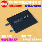 us396283聚合物锂电池，3300mah3.85v手机，平板笔记本内置电芯