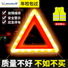 米其林三角架警示牌新国标(新国标)年检包过汽车用超强反光危险故障三脚架