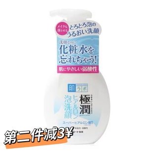 日本乐敦曼秀雷敦肌研极润玻尿酸保湿泡沫洗面奶颜160ml