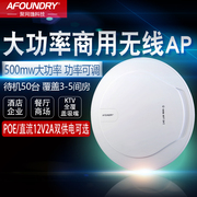 无线ap千兆家用路由吸顶式大功率穿墙王wifi信号放大器商业ap酒店工程商业全覆盖网捷ap