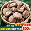 庆元农家香菇干货肉厚味香冬菇，干货干香菇，非特级大香菇蘑菇500g