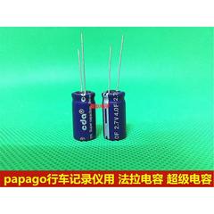 2.7V4.0F/CXHP2R7405R 法拉/超级电容 P1X行车记录仪专4F