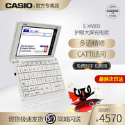 Casio卡西欧电子词典E-XA800多语学习机英汉日德法语翻译机xa800超级辞典考级出国留学英语学习神器